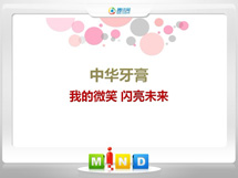 拉萨市中华牙膏——我的微笑闪亮未来